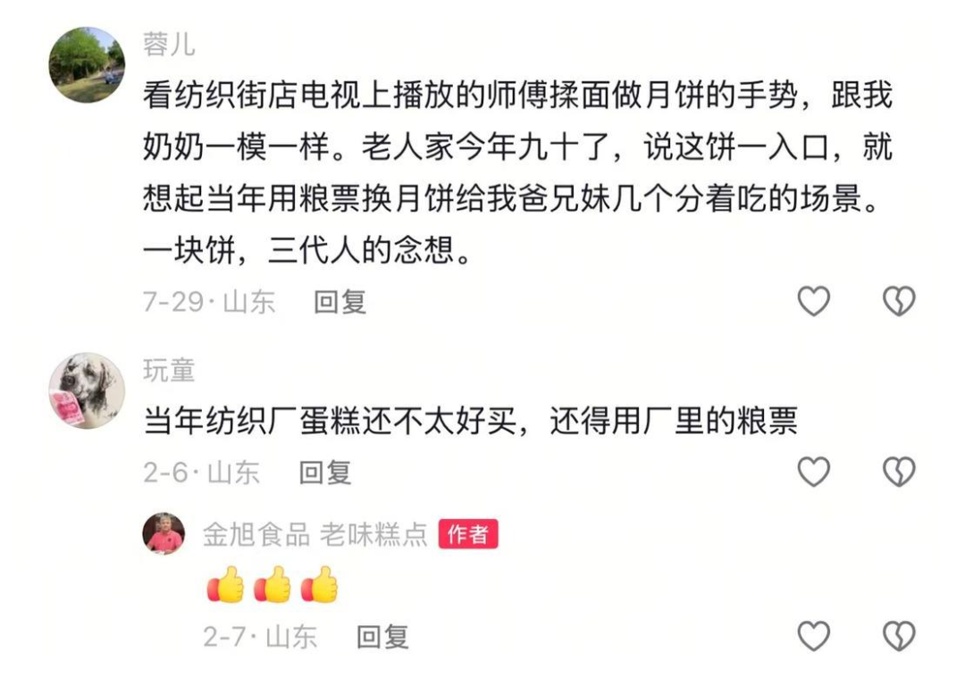 烟火传匠心，饼香寄乡愁