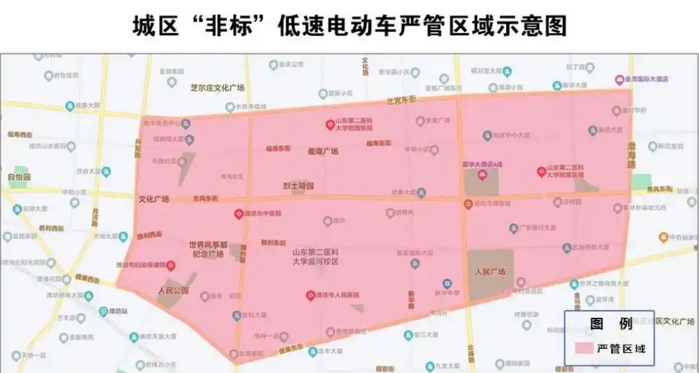 10月1日起实施！潍坊城区